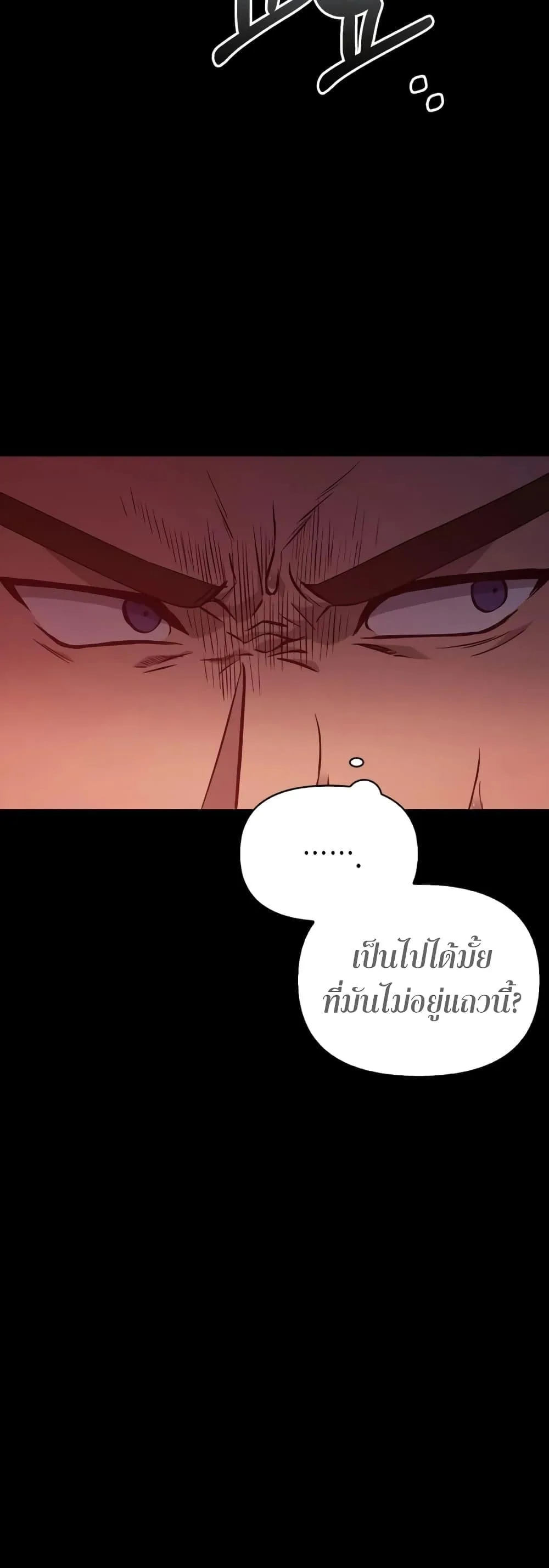 Surviving the Game as a Barbarian เอาชีวิตรอดในเกมฉบับคนเถื่อน ตอนที่ 3 หน้า 27