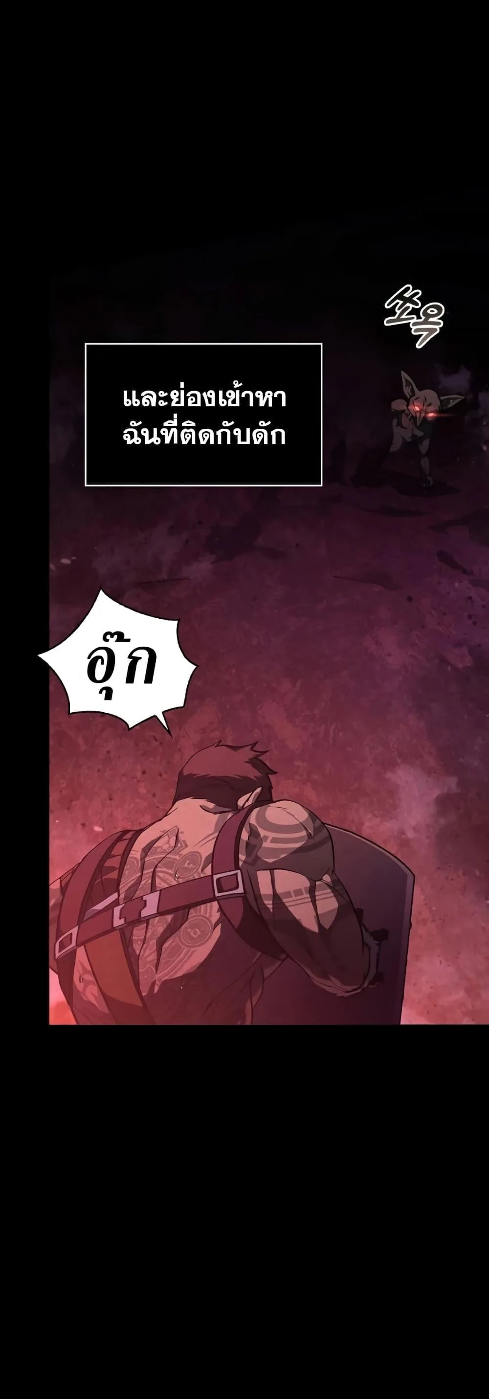 Surviving the Game as a Barbarian เอาชีวิตรอดในเกมฉบับคนเถื่อน ตอนที่ 3 หน้า 31