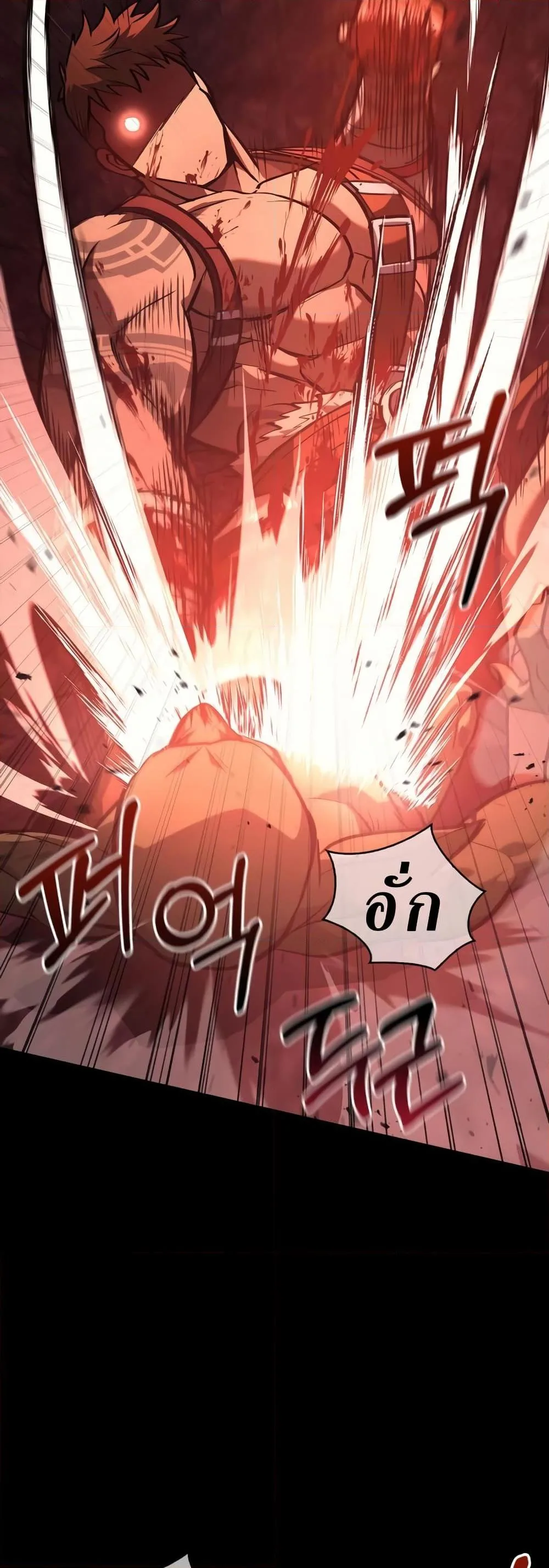 Surviving the Game as a Barbarian เอาชีวิตรอดในเกมฉบับคนเถื่อน ตอนที่ 3 หน้า 79