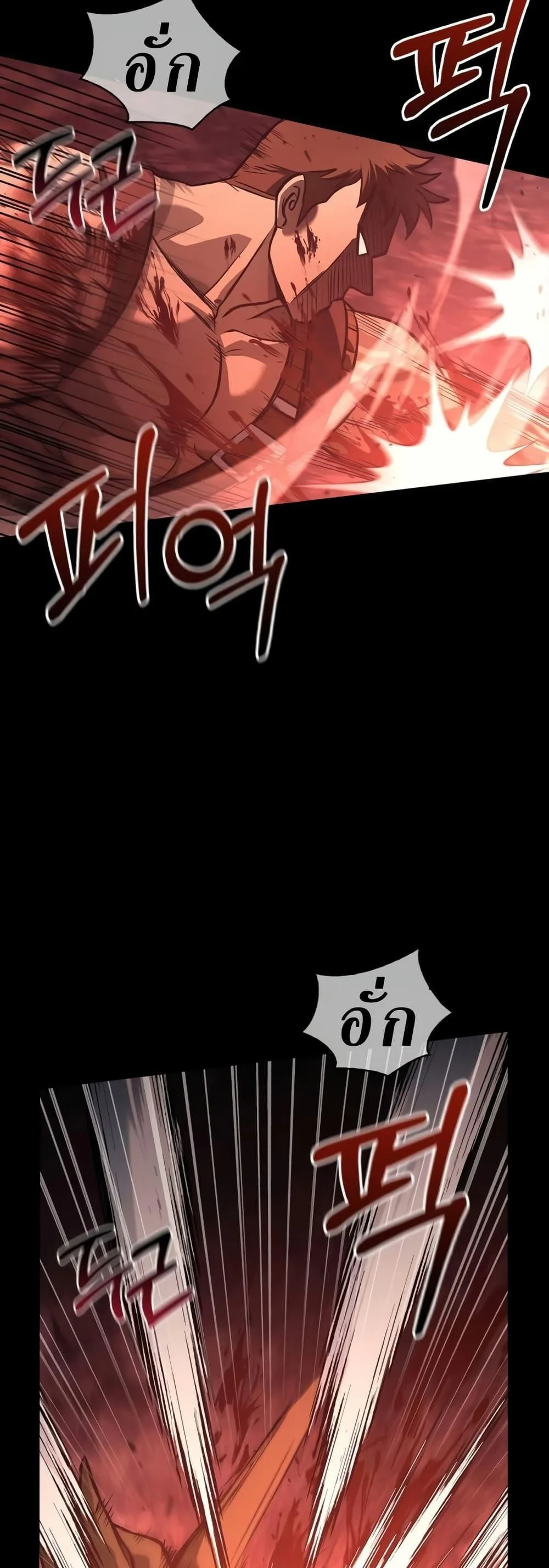 Surviving the Game as a Barbarian เอาชีวิตรอดในเกมฉบับคนเถื่อน ตอนที่ 3 หน้า 80