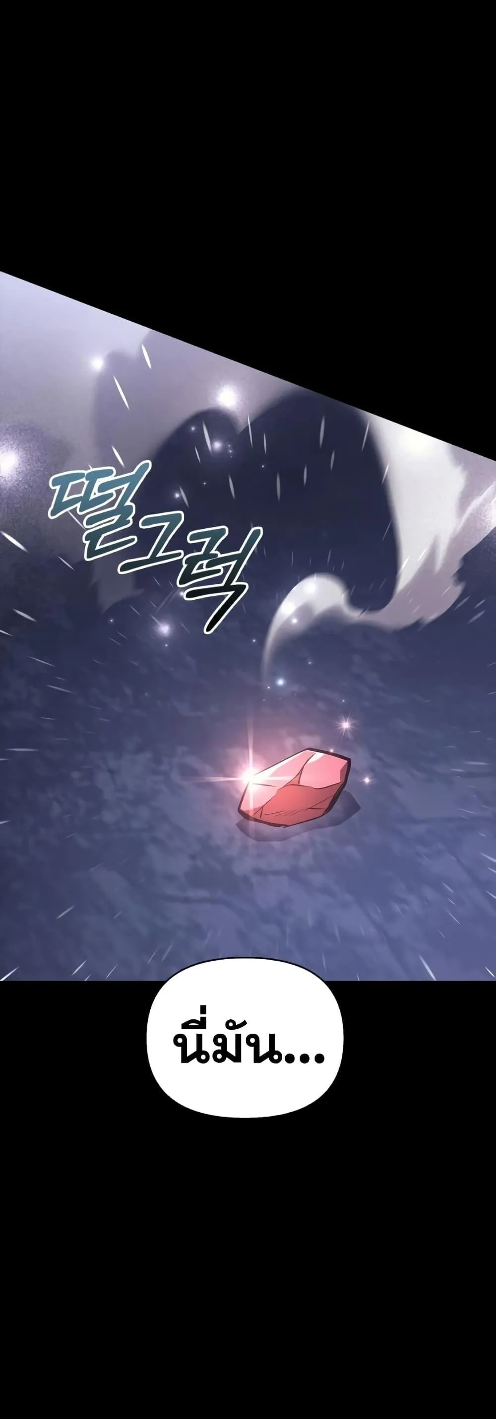 Surviving the Game as a Barbarian เอาชีวิตรอดในเกมฉบับคนเถื่อน ตอนที่ 3 หน้า 89