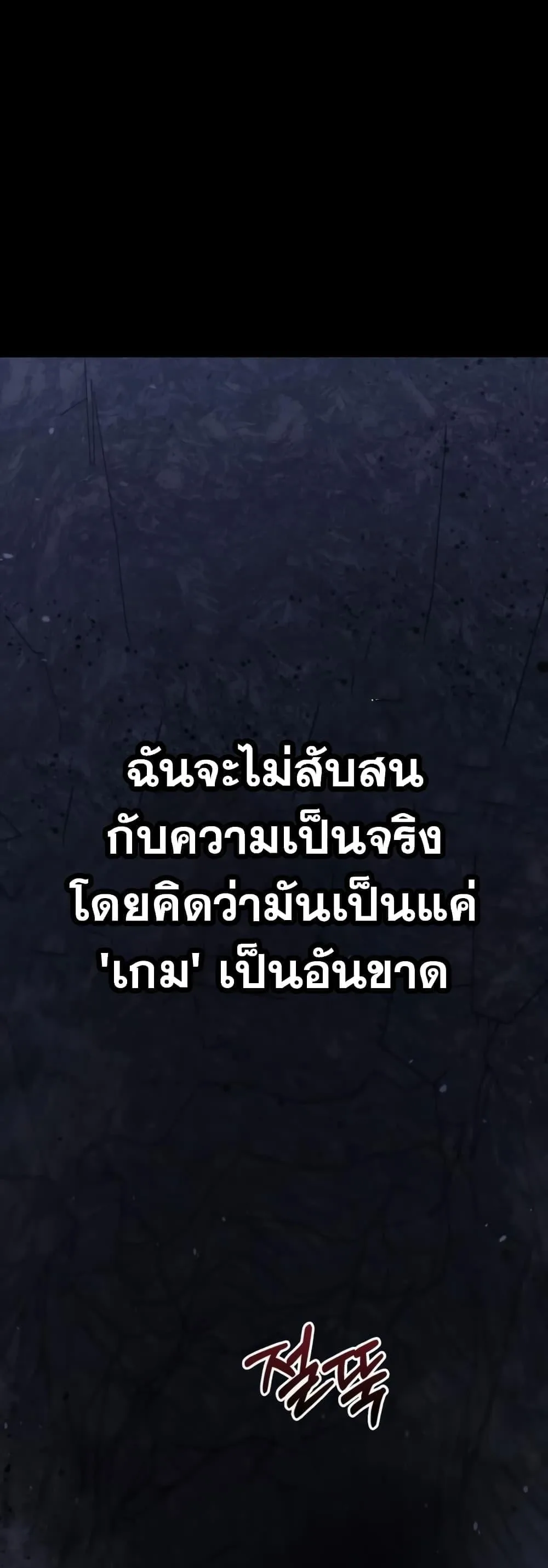 Surviving the Game as a Barbarian เอาชีวิตรอดในเกมฉบับคนเถื่อน ตอนที่ 3 หน้า 99