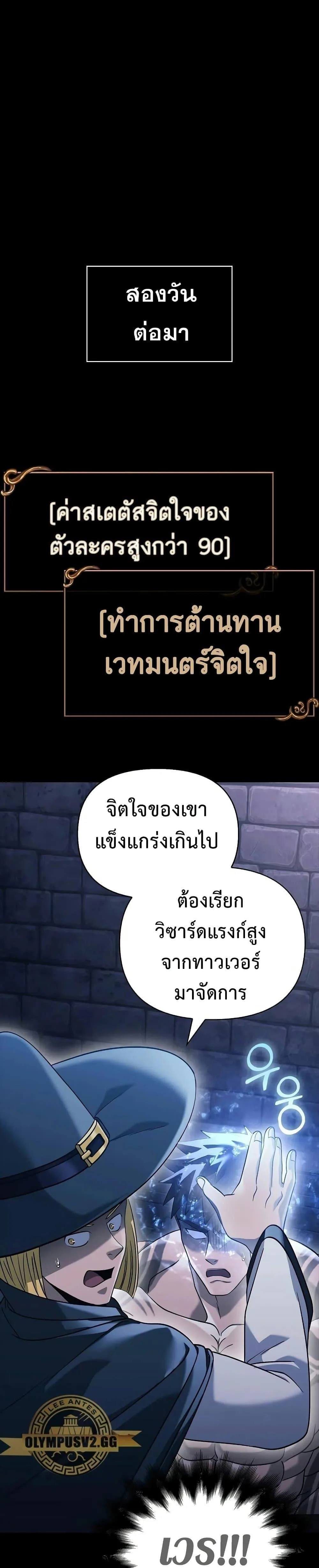 Surviving the Game as a Barbarian เอาชีวิตรอดในเกมฉบับคนเถื่อน ตอนที่ 32 หน้า 13