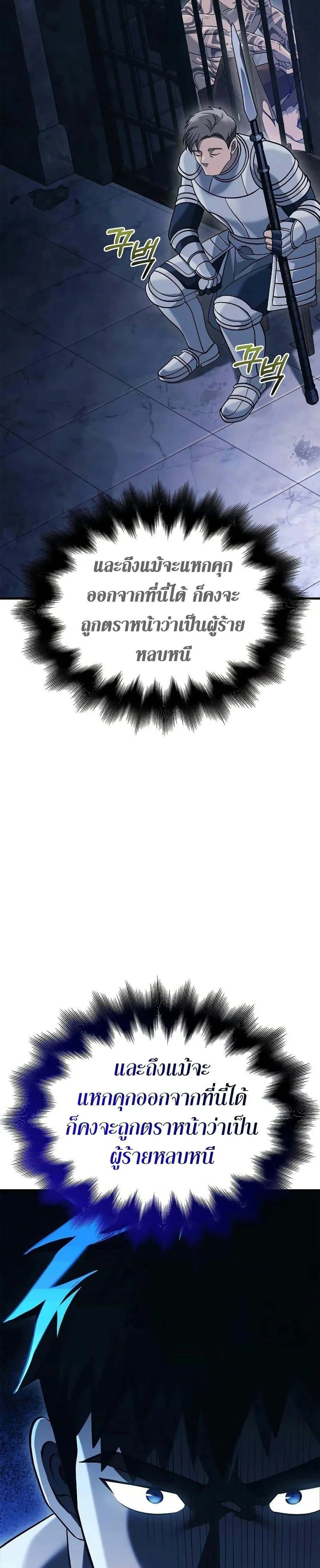 Surviving the Game as a Barbarian เอาชีวิตรอดในเกมฉบับคนเถื่อน ตอนที่ 32 หน้า 19