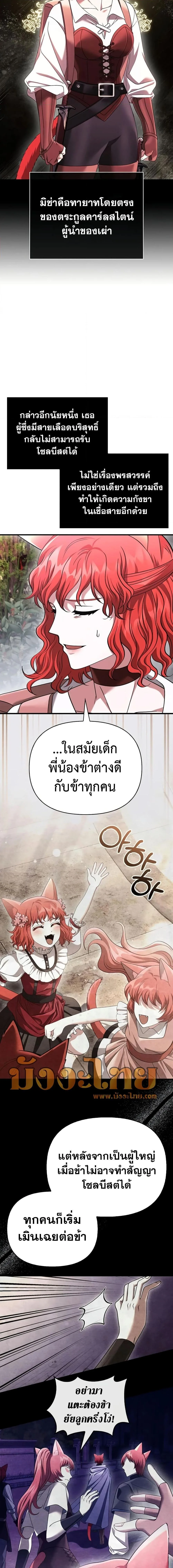 Surviving the Game as a Barbarian เอาชีวิตรอดในเกมฉบับคนเถื่อน ตอนที่ 40 หน้า 10