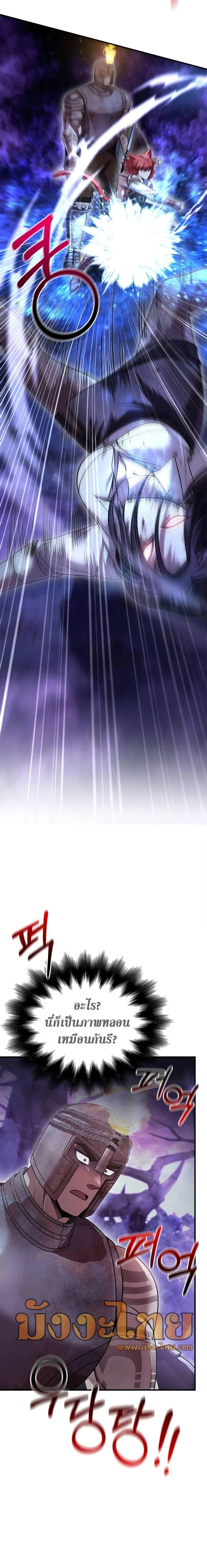 Surviving the Game as a Barbarian เอาชีวิตรอดในเกมฉบับคนเถื่อน ตอนที่ 46 หน้า 21