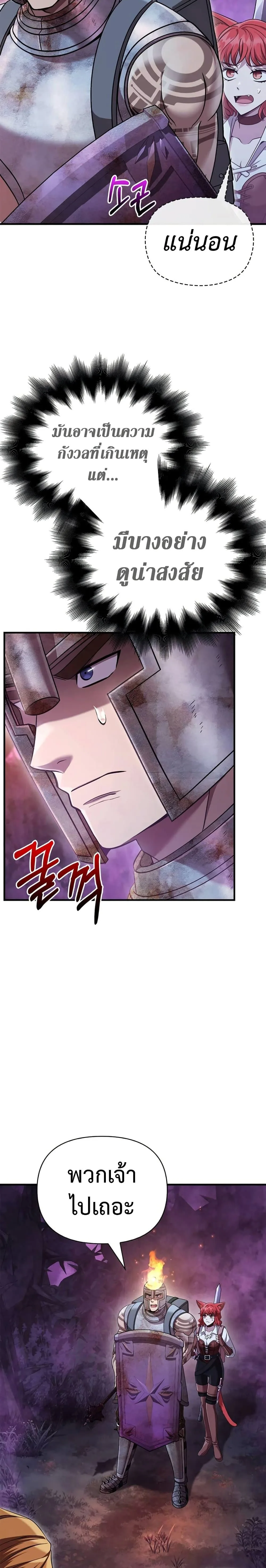 Surviving the Game as a Barbarian เอาชีวิตรอดในเกมฉบับคนเถื่อน ตอนที่ 47 หน้า 3