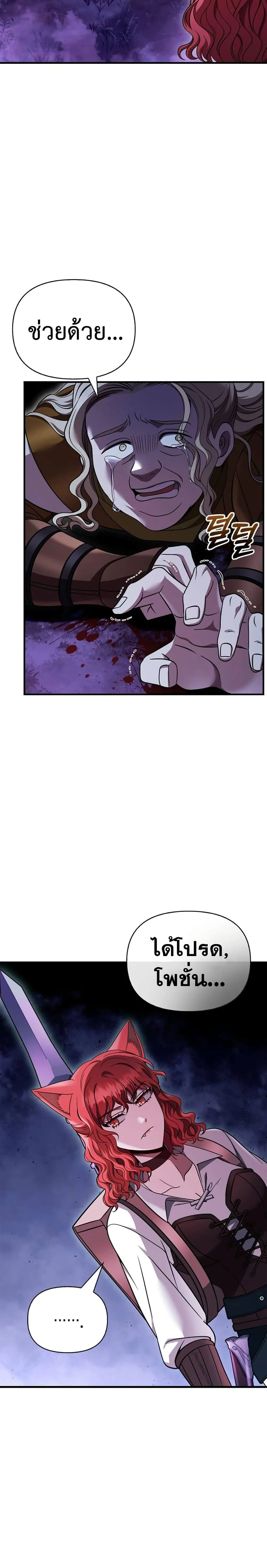 Surviving the Game as a Barbarian เอาชีวิตรอดในเกมฉบับคนเถื่อน ตอนที่ 47 หน้า 36