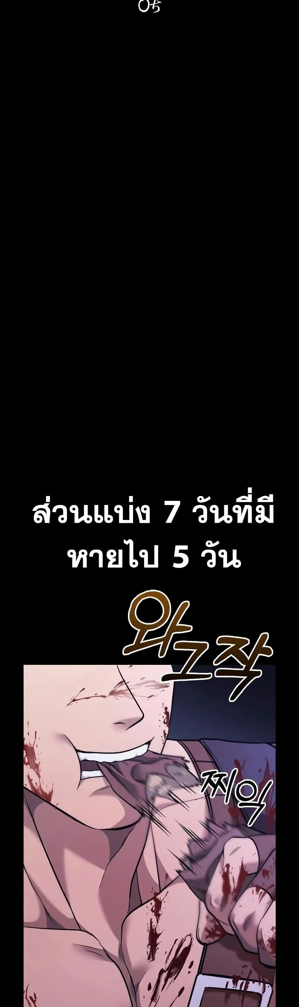 Surviving the Game as a Barbarian เอาชีวิตรอดในเกมฉบับคนเถื่อน ตอนที่ 5 หน้า 15