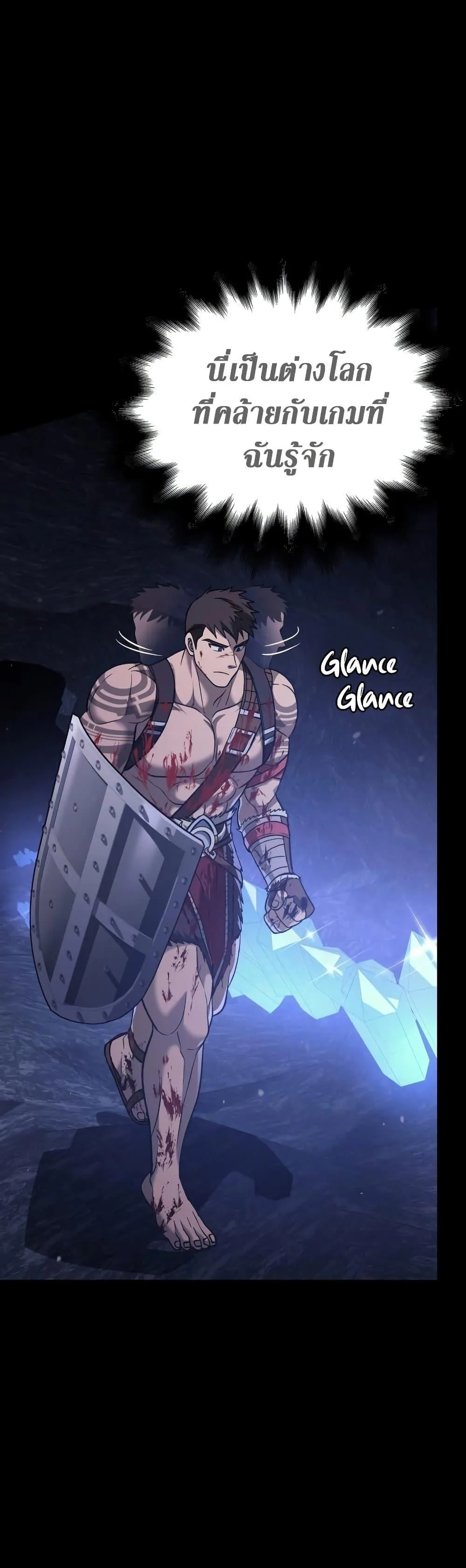 Surviving the Game as a Barbarian เอาชีวิตรอดในเกมฉบับคนเถื่อน ตอนที่ 5 หน้า 22