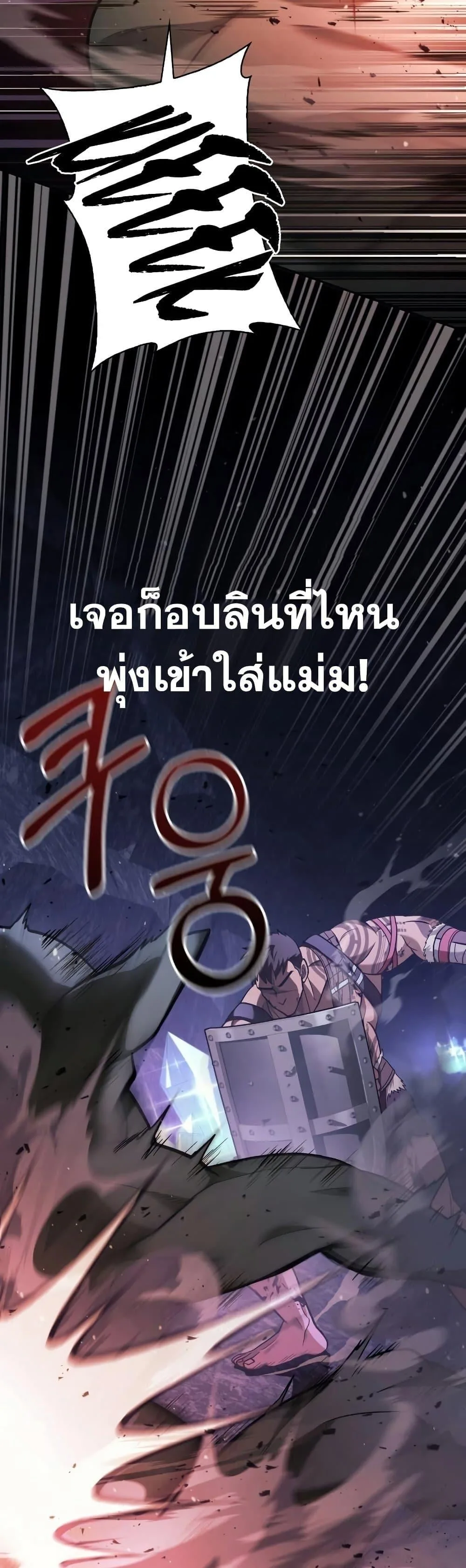 Surviving the Game as a Barbarian เอาชีวิตรอดในเกมฉบับคนเถื่อน ตอนที่ 5 หน้า 4