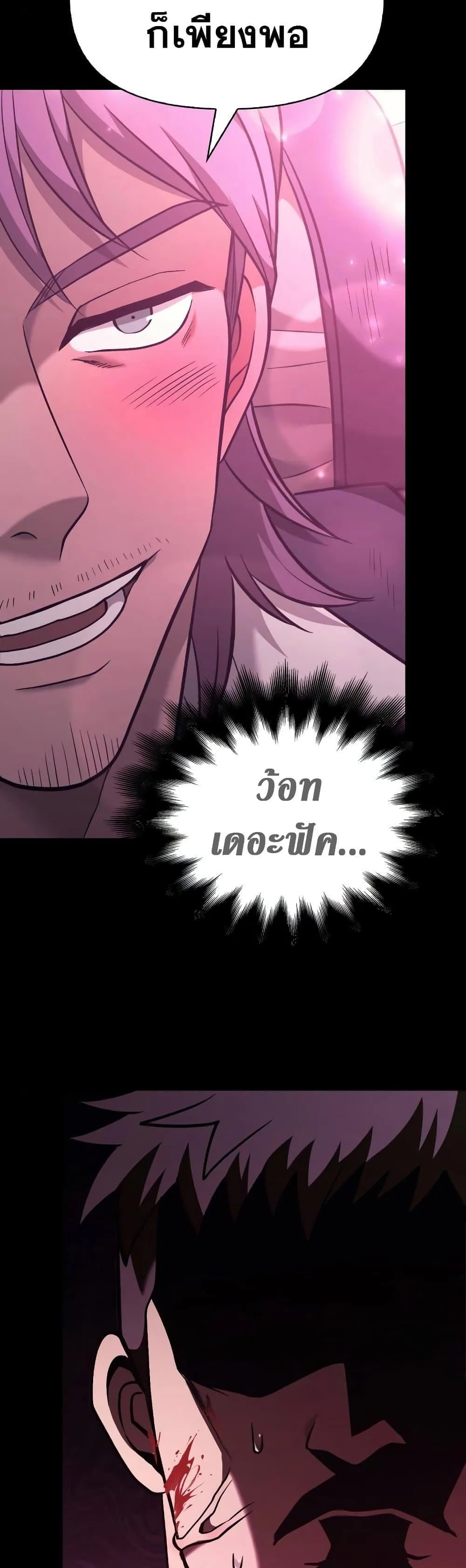 Surviving the Game as a Barbarian เอาชีวิตรอดในเกมฉบับคนเถื่อน ตอนที่ 5 หน้า 49