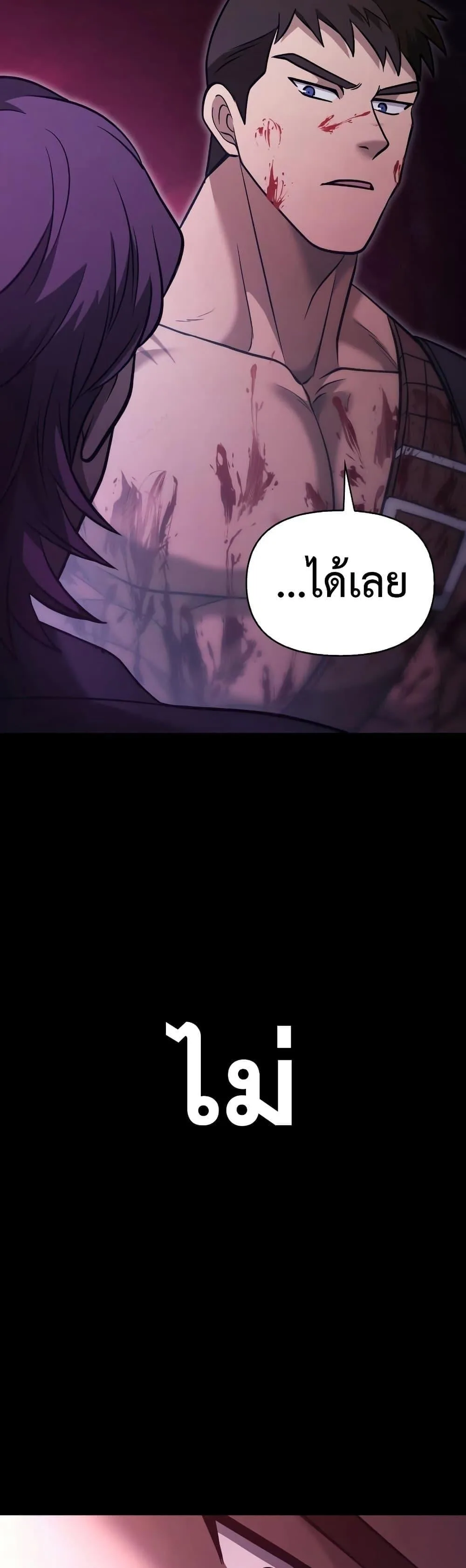 Surviving the Game as a Barbarian เอาชีวิตรอดในเกมฉบับคนเถื่อน ตอนที่ 5 หน้า 65