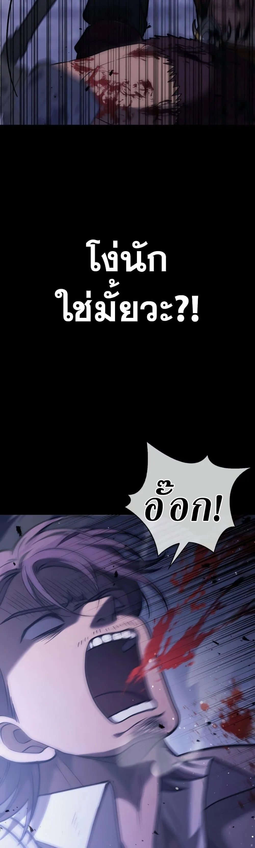 Surviving the Game as a Barbarian เอาชีวิตรอดในเกมฉบับคนเถื่อน ตอนที่ 6 หน้า 11