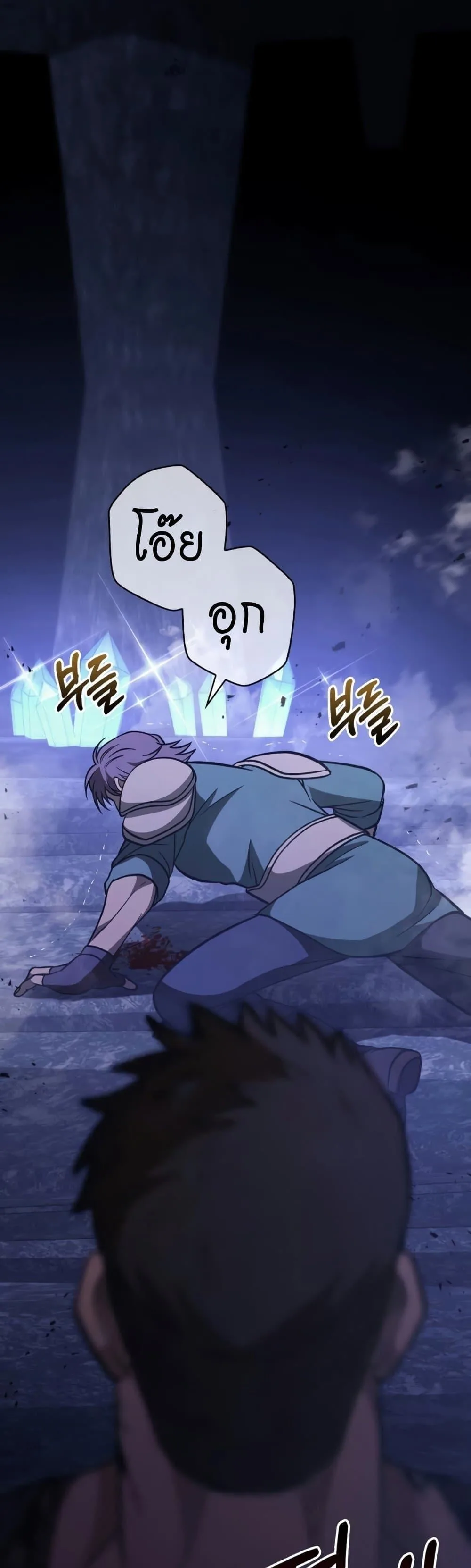 Surviving the Game as a Barbarian เอาชีวิตรอดในเกมฉบับคนเถื่อน ตอนที่ 6 หน้า 17