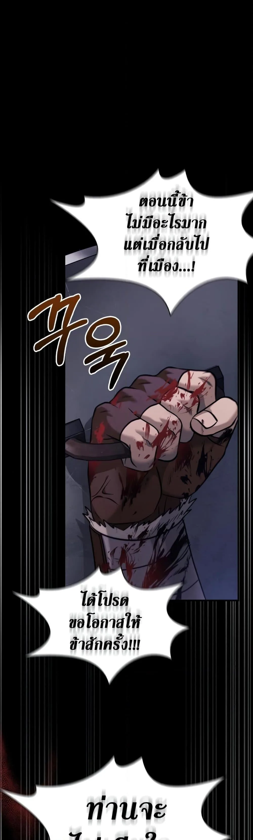 Surviving the Game as a Barbarian เอาชีวิตรอดในเกมฉบับคนเถื่อน ตอนที่ 6 หน้า 41