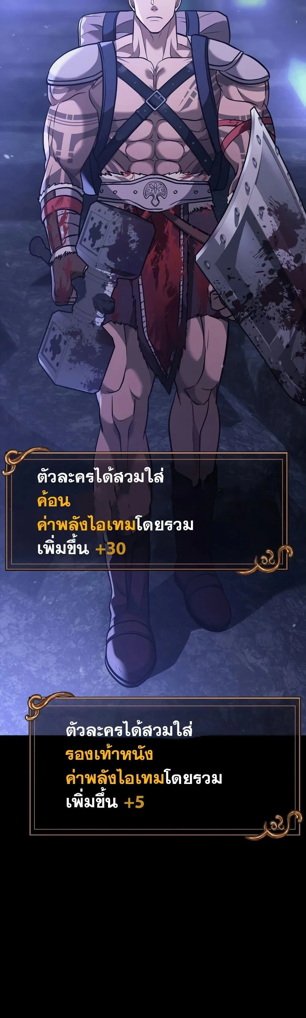Surviving the Game as a Barbarian เอาชีวิตรอดในเกมฉบับคนเถื่อน ตอนที่ 6 หน้า 47