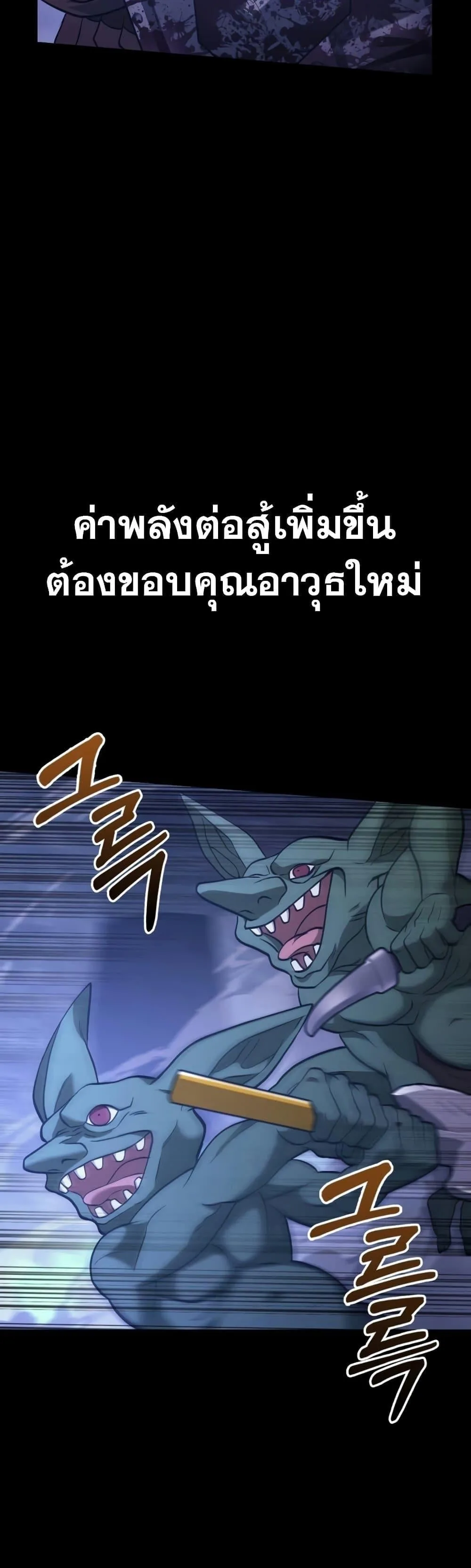 Surviving the Game as a Barbarian เอาชีวิตรอดในเกมฉบับคนเถื่อน ตอนที่ 6 หน้า 56