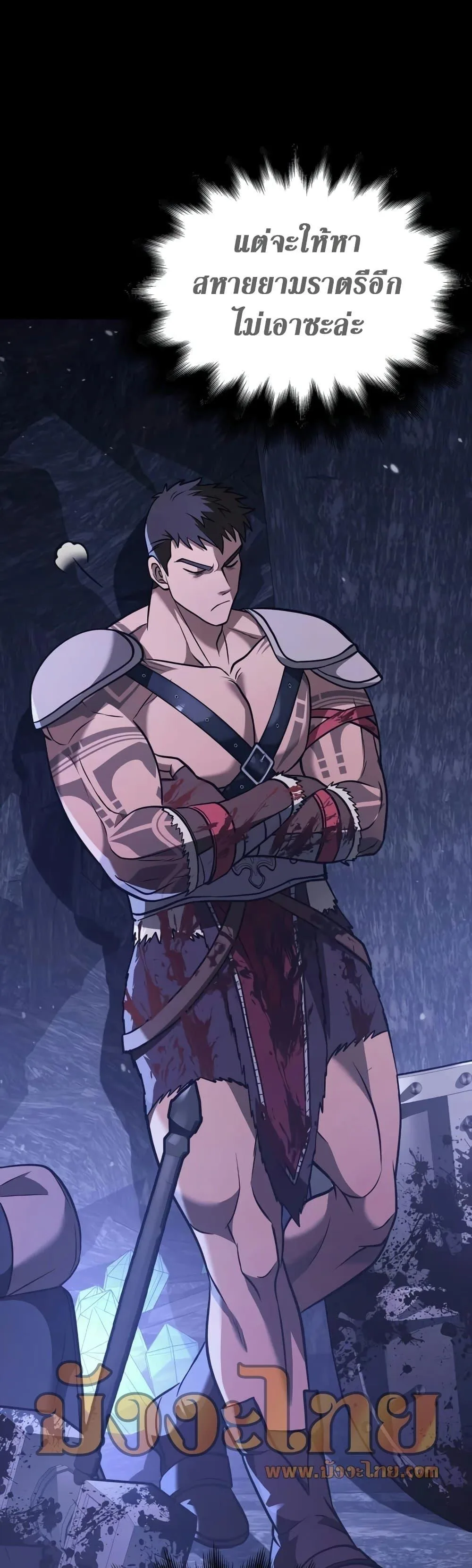 Surviving the Game as a Barbarian เอาชีวิตรอดในเกมฉบับคนเถื่อน ตอนที่ 6 หน้า 61
