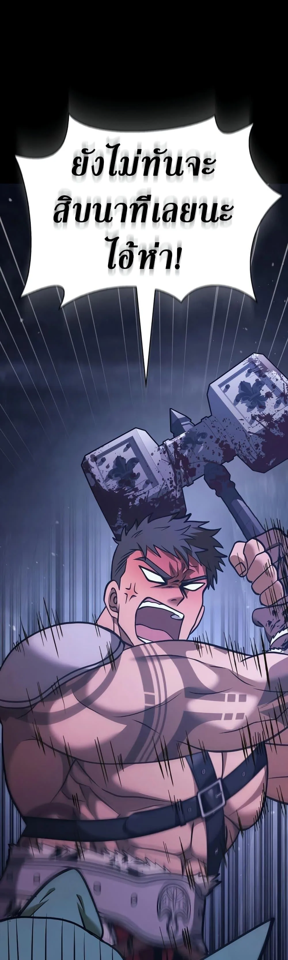 Surviving the Game as a Barbarian เอาชีวิตรอดในเกมฉบับคนเถื่อน ตอนที่ 6 หน้า 64