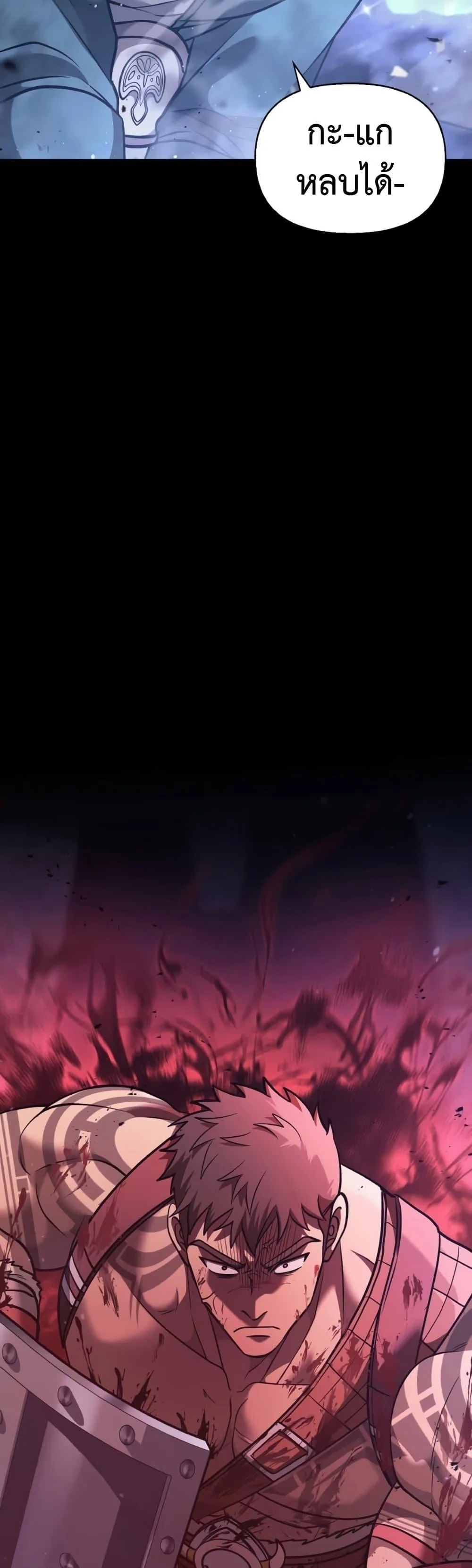 Surviving the Game as a Barbarian เอาชีวิตรอดในเกมฉบับคนเถื่อน ตอนที่ 6 หน้า 7