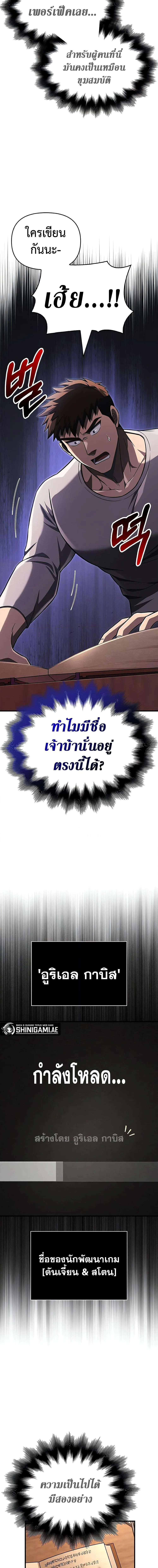 Surviving the Game as a Barbarian เอาชีวิตรอดในเกมฉบับคนเถื่อน ตอนที่ 61 หน้า 7