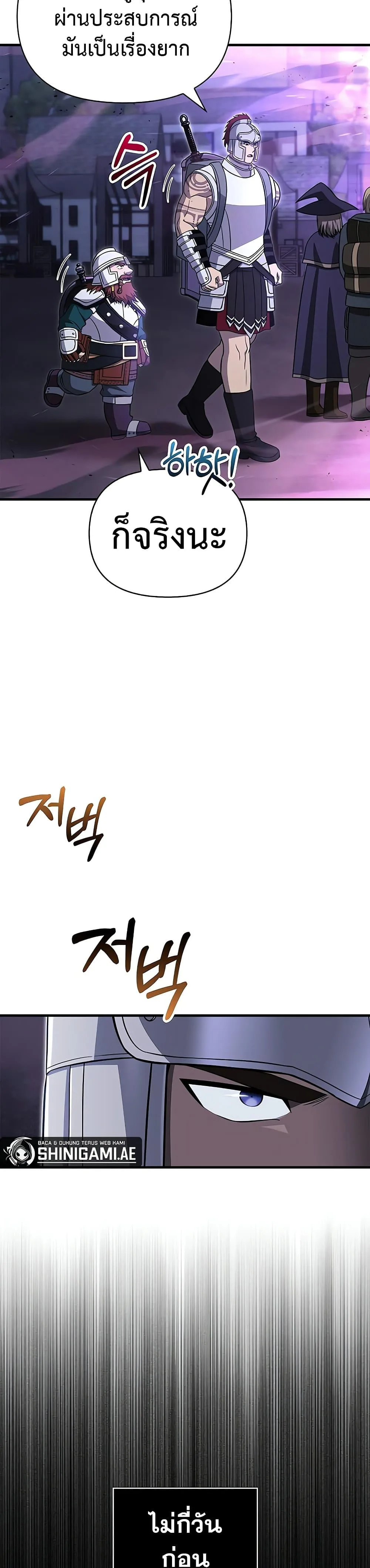 Surviving the Game as a Barbarian เอาชีวิตรอดในเกมฉบับคนเถื่อน ตอนที่ 62 หน้า 13