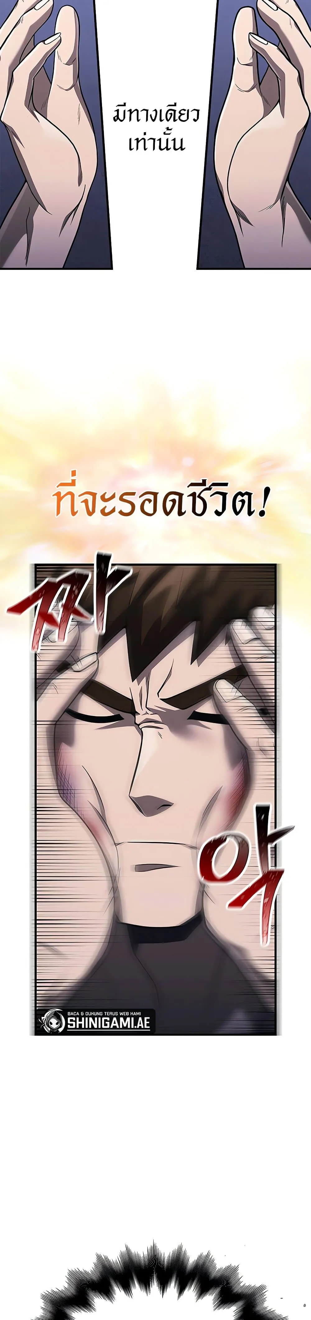 Surviving the Game as a Barbarian เอาชีวิตรอดในเกมฉบับคนเถื่อน ตอนที่ 62 หน้า 36