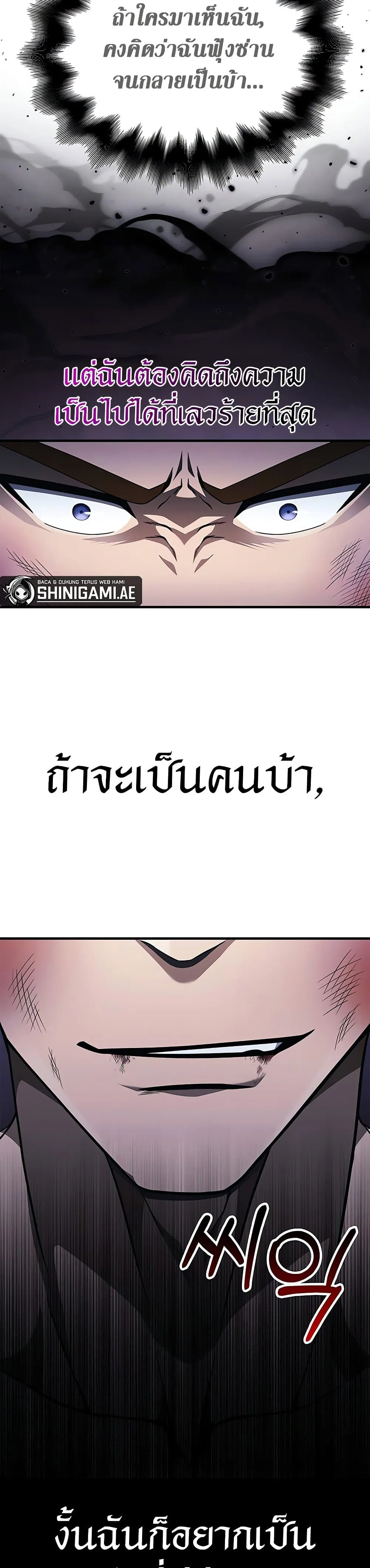 Surviving the Game as a Barbarian เอาชีวิตรอดในเกมฉบับคนเถื่อน ตอนที่ 62 หน้า 37
