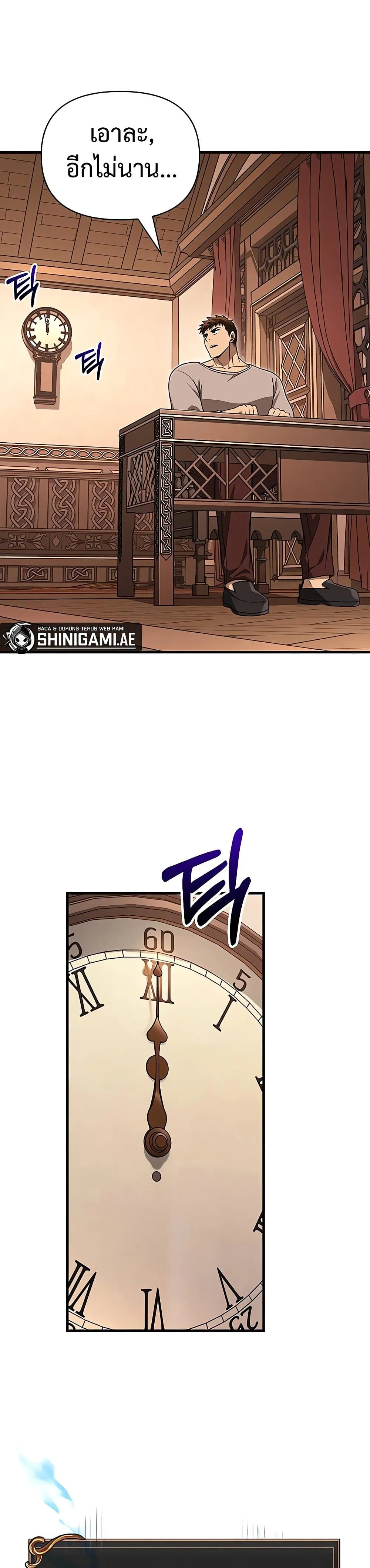 Surviving the Game as a Barbarian เอาชีวิตรอดในเกมฉบับคนเถื่อน ตอนที่ 62 หน้า 59