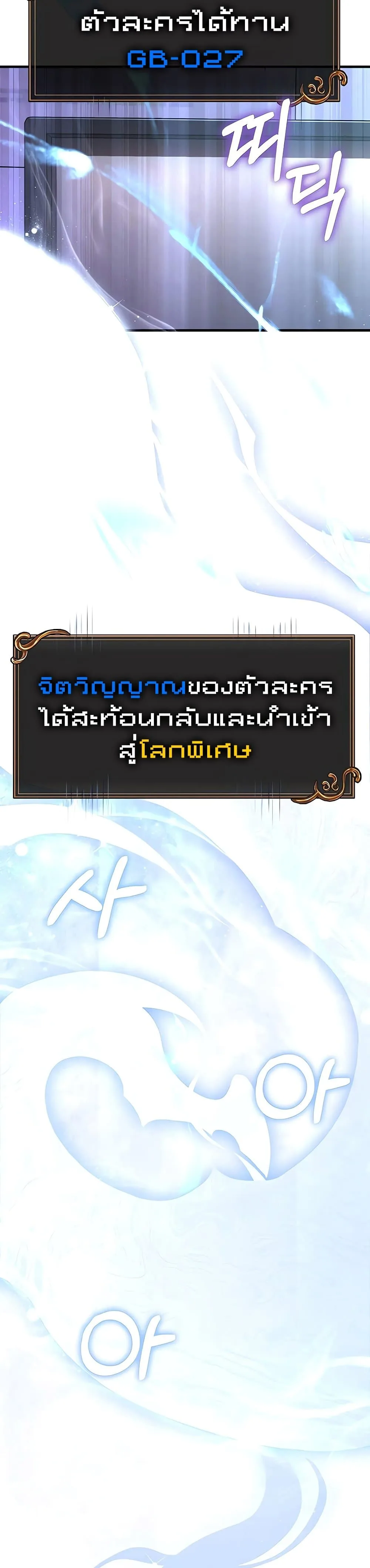 Surviving the Game as a Barbarian เอาชีวิตรอดในเกมฉบับคนเถื่อน ตอนที่ 62 หน้า 60