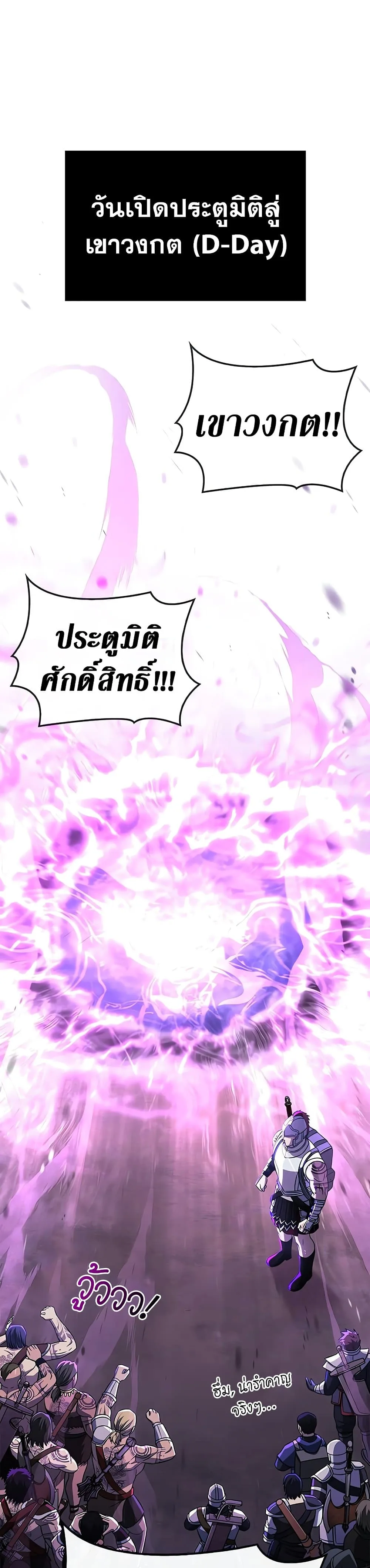 Surviving the Game as a Barbarian เอาชีวิตรอดในเกมฉบับคนเถื่อน ตอนที่ 62 หน้า 8
