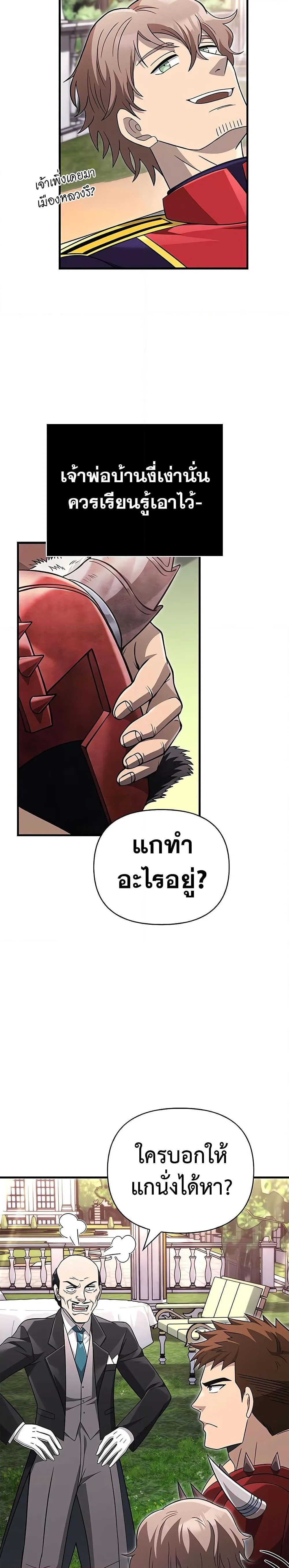 Surviving the Game as a Barbarian เอาชีวิตรอดในเกมฉบับคนเถื่อน ตอนที่ 64 หน้า 42