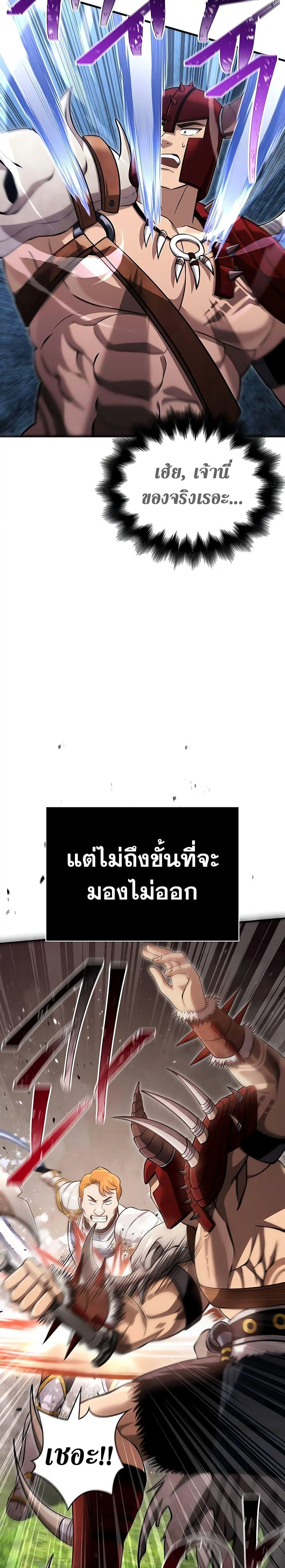 Surviving the Game as a Barbarian เอาชีวิตรอดในเกมฉบับคนเถื่อน ตอนที่ 65 หน้า 46