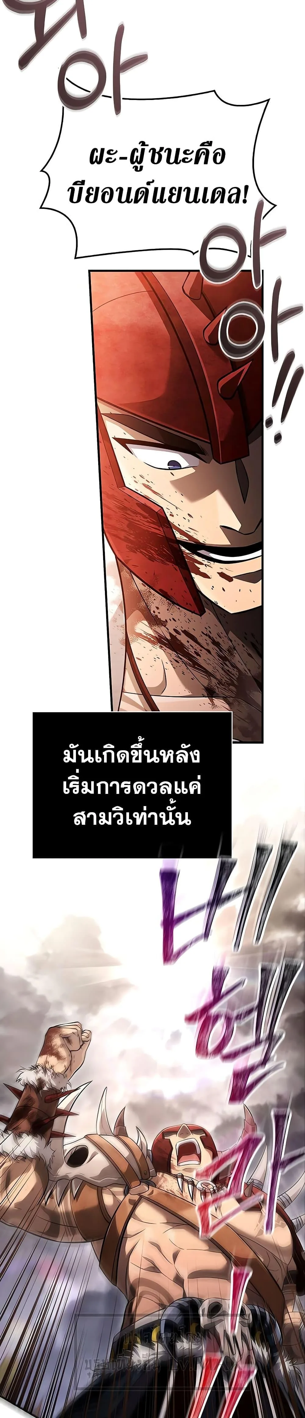 Surviving the Game as a Barbarian เอาชีวิตรอดในเกมฉบับคนเถื่อน ตอนที่ 66 หน้า 30