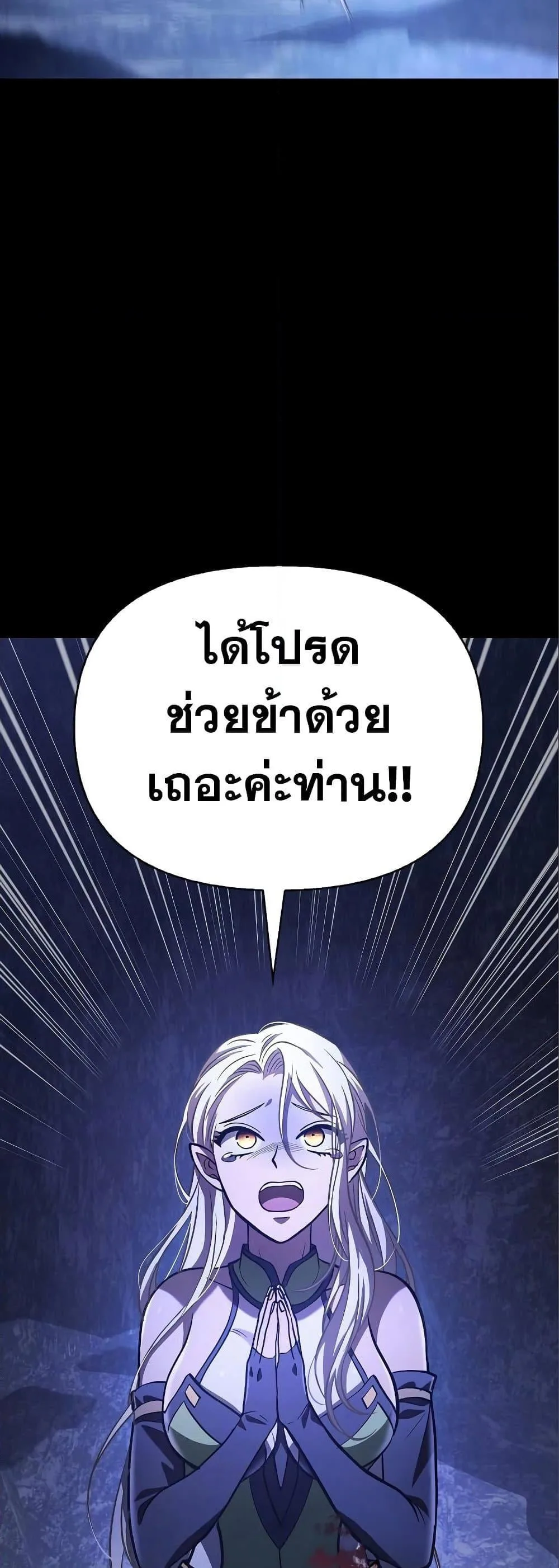 Surviving the Game as a Barbarian เอาชีวิตรอดในเกมฉบับคนเถื่อน ตอนที่ 7 หน้า 13