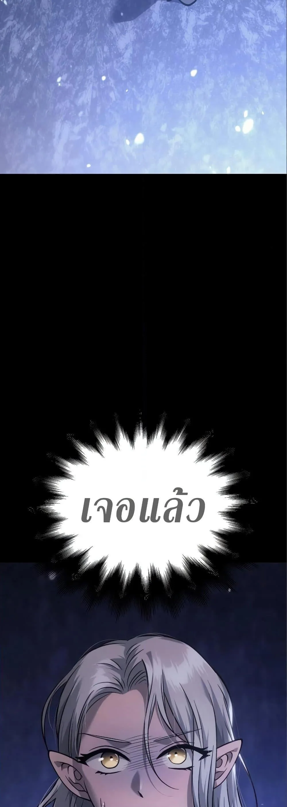Surviving the Game as a Barbarian เอาชีวิตรอดในเกมฉบับคนเถื่อน ตอนที่ 7 หน้า 3
