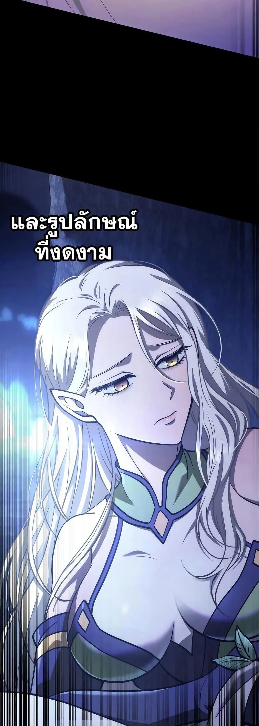 Surviving the Game as a Barbarian เอาชีวิตรอดในเกมฉบับคนเถื่อน ตอนที่ 7 หน้า 32