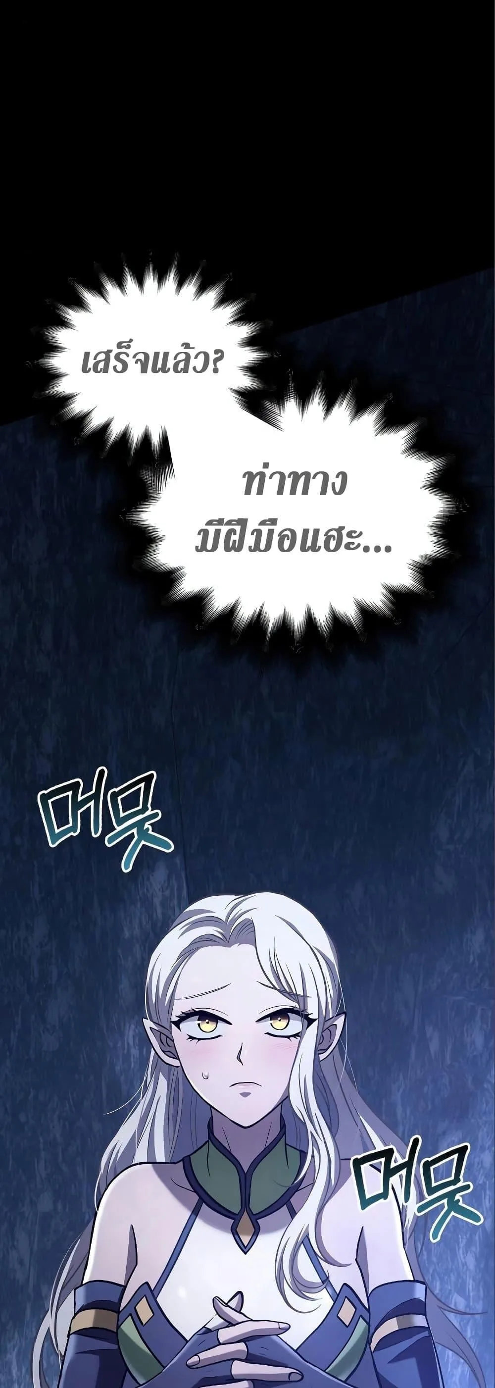 Surviving the Game as a Barbarian เอาชีวิตรอดในเกมฉบับคนเถื่อน ตอนที่ 7 หน้า 35