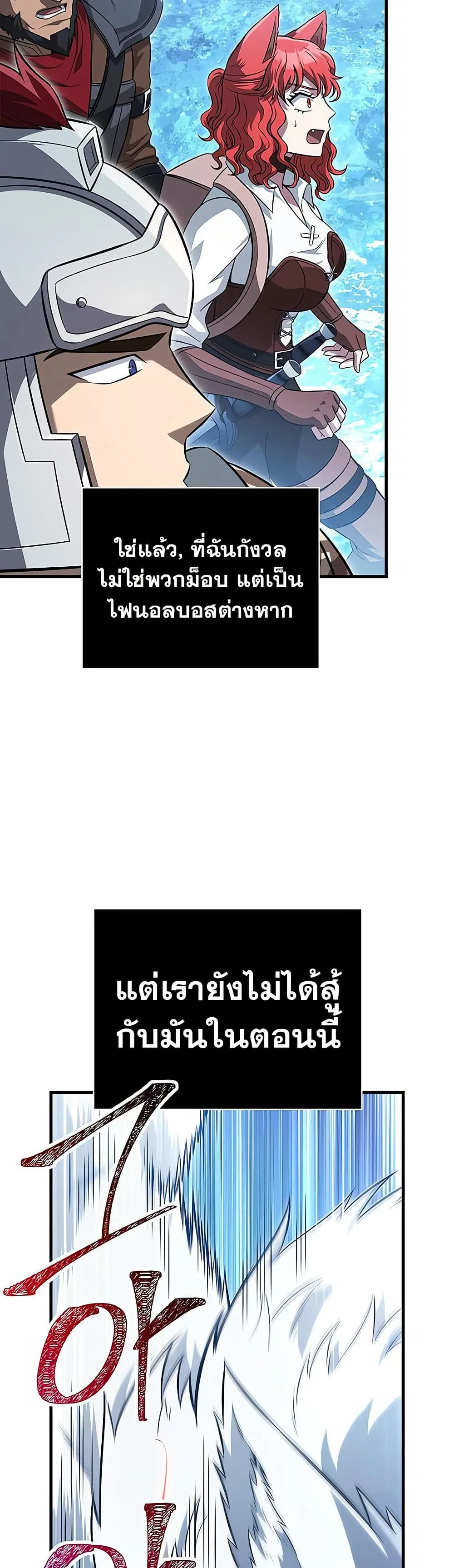 Surviving the Game as a Barbarian เอาชีวิตรอดในเกมฉบับคนเถื่อน ตอนที่ 71 หน้า 10
