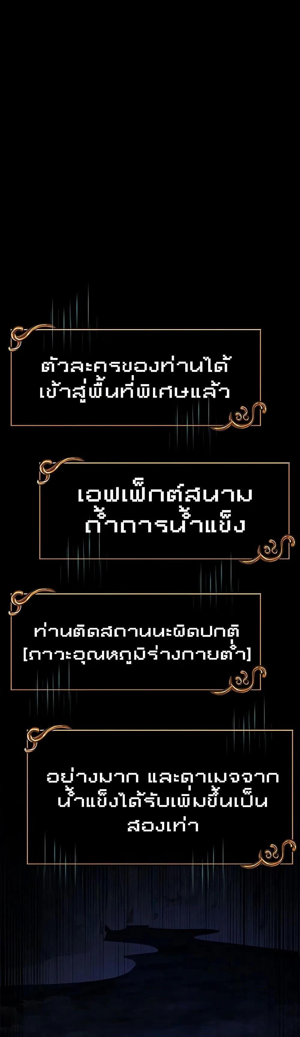 Surviving the Game as a Barbarian เอาชีวิตรอดในเกมฉบับคนเถื่อน ตอนที่ 71 หน้า 15