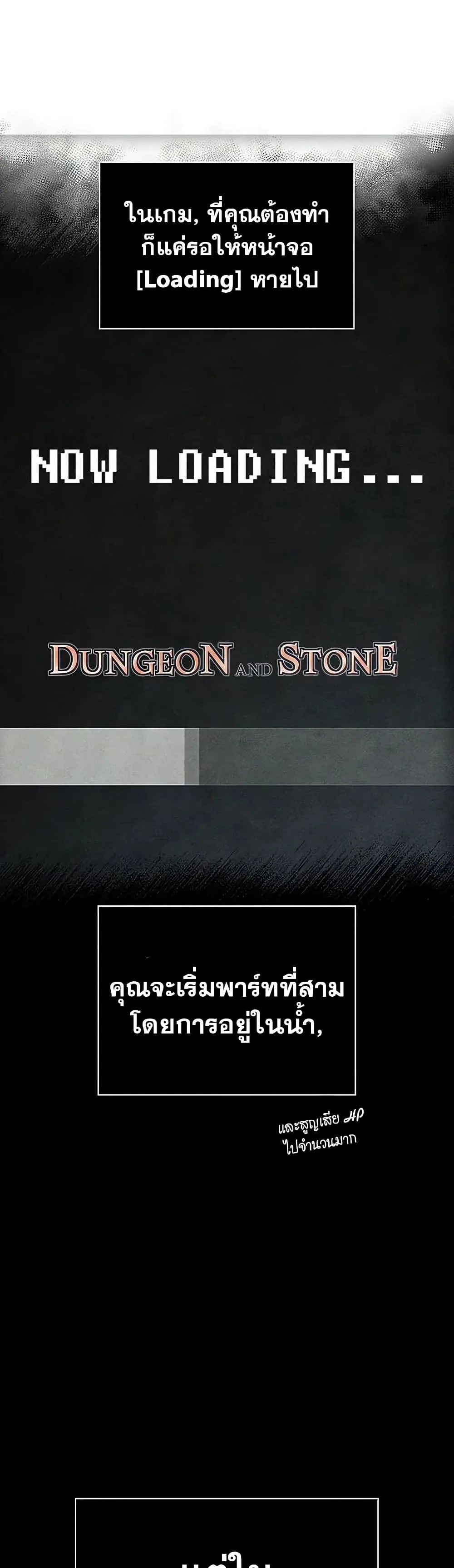 Surviving the Game as a Barbarian เอาชีวิตรอดในเกมฉบับคนเถื่อน ตอนที่ 71 หน้า 18