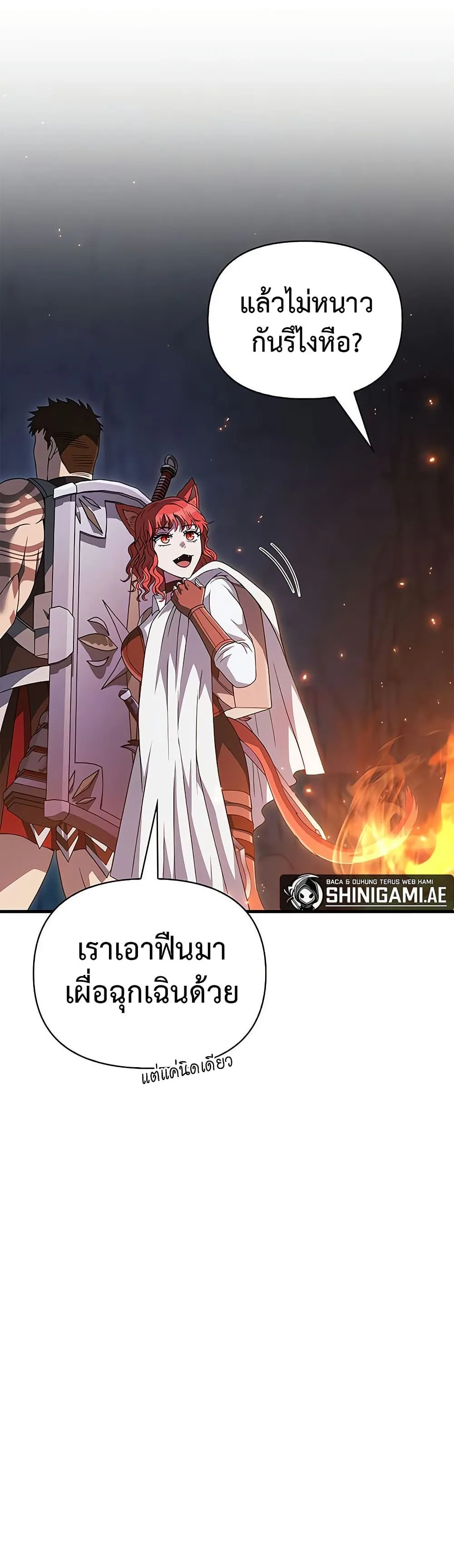 Surviving the Game as a Barbarian เอาชีวิตรอดในเกมฉบับคนเถื่อน ตอนที่ 71 หน้า 29