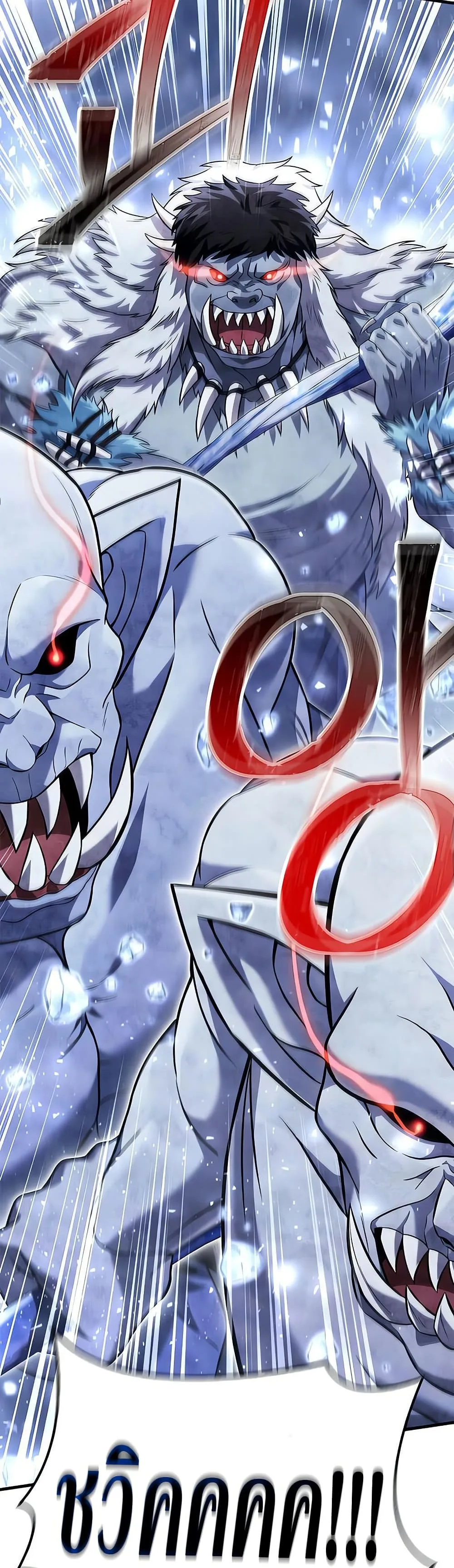 Surviving the Game as a Barbarian เอาชีวิตรอดในเกมฉบับคนเถื่อน ตอนที่ 71 หน้า 39