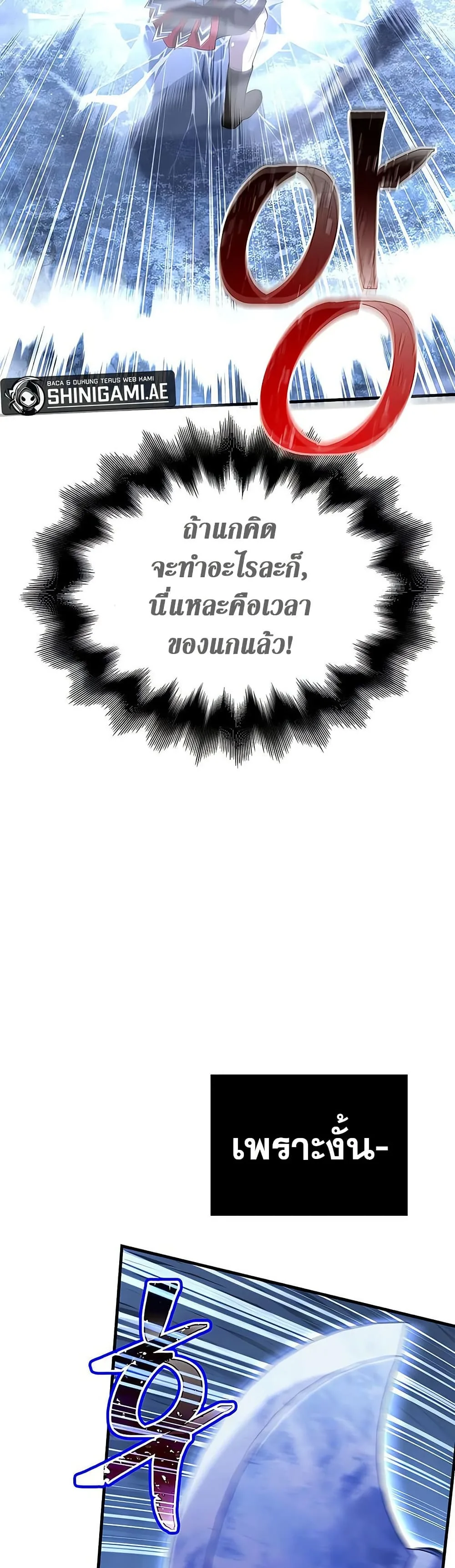 Surviving the Game as a Barbarian เอาชีวิตรอดในเกมฉบับคนเถื่อน ตอนที่ 71 หน้า 44