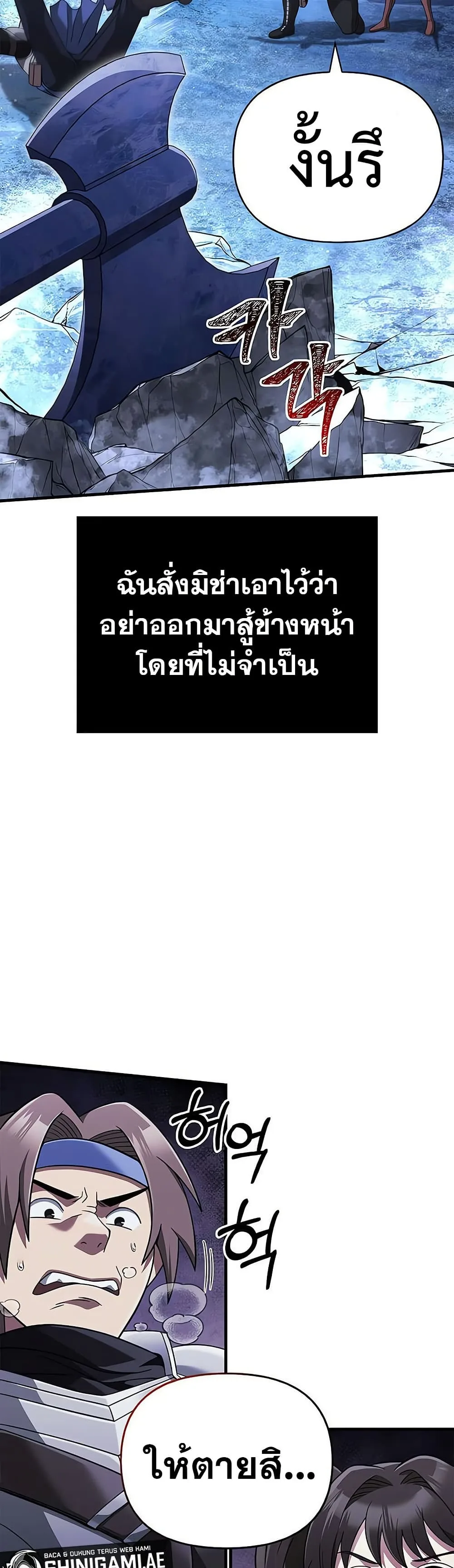 Surviving the Game as a Barbarian เอาชีวิตรอดในเกมฉบับคนเถื่อน ตอนที่ 71 หน้า 47