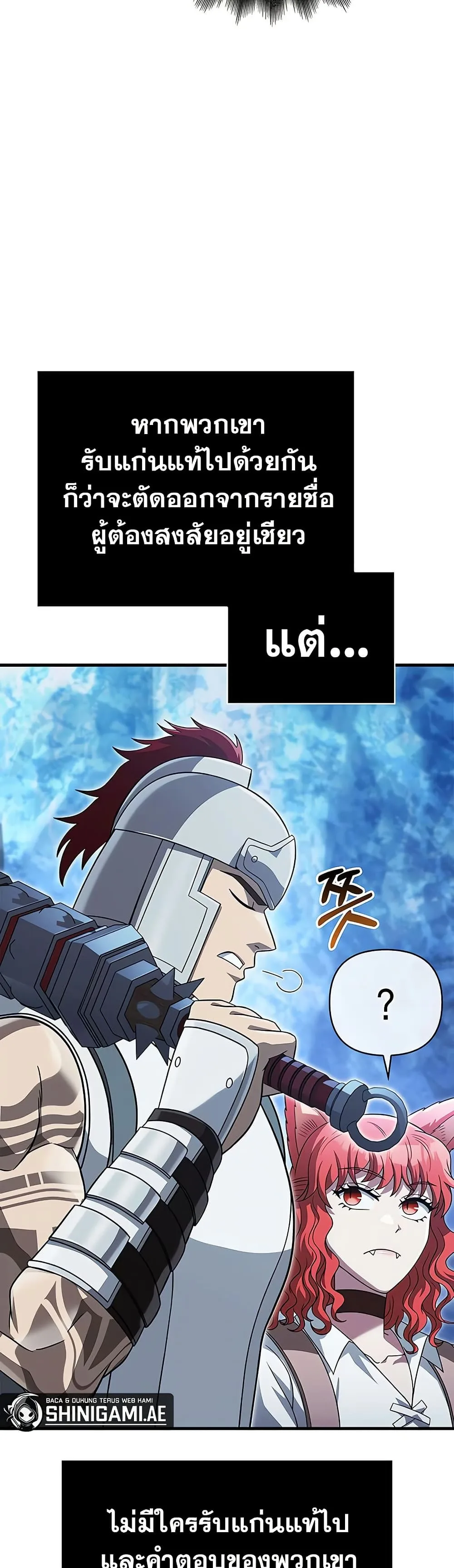 Surviving the Game as a Barbarian เอาชีวิตรอดในเกมฉบับคนเถื่อน ตอนที่ 71 หน้า 5