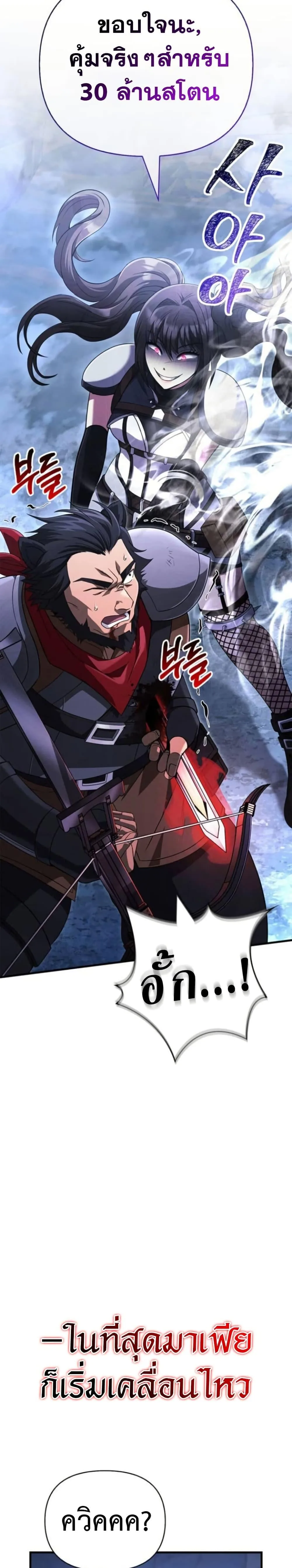 Surviving the Game as a Barbarian เอาชีวิตรอดในเกมฉบับคนเถื่อน ตอนที่ 72 หน้า 15
