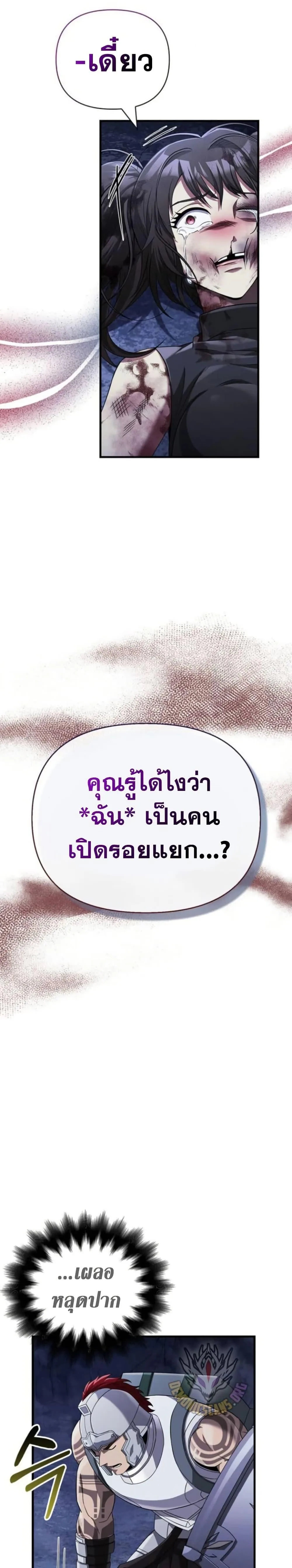 Surviving the Game as a Barbarian เอาชีวิตรอดในเกมฉบับคนเถื่อน ตอนที่ 72 หน้า 46