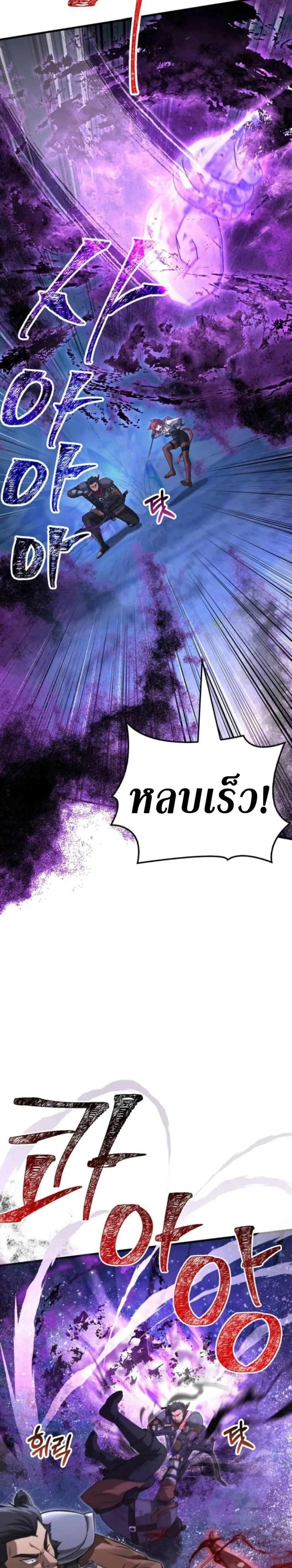 Surviving the Game as a Barbarian เอาชีวิตรอดในเกมฉบับคนเถื่อน ตอนที่ 72 หน้า 8